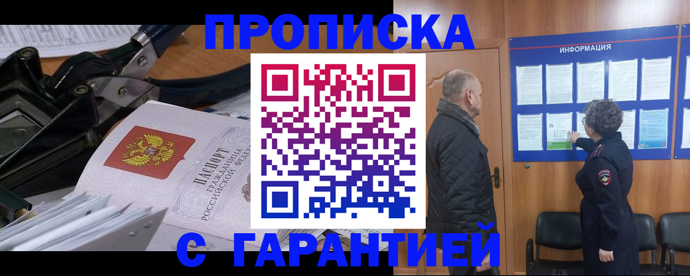 миграционный учет в Бакале